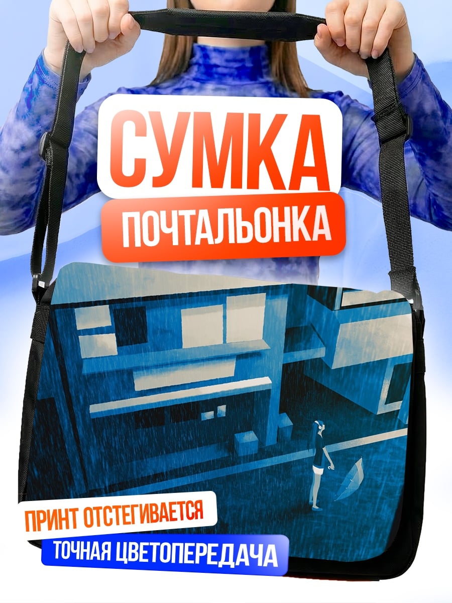 Сумка-почтальонка Киберпанк город