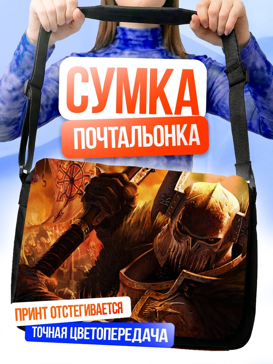 Сумка-почтальонка Воин с черепом