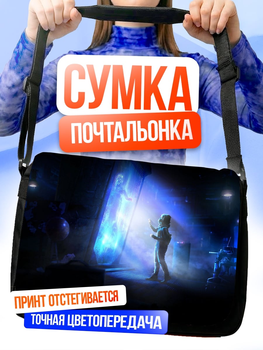 Сумка-почтальонка Девушка в луче света