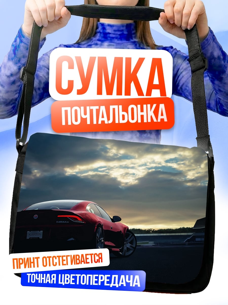 Сумка-почтальонка Красный спорткар закат