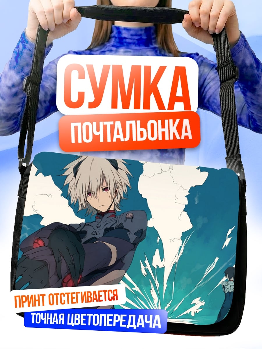 Сумка-почтальонка Кавару Нагиса Аска
