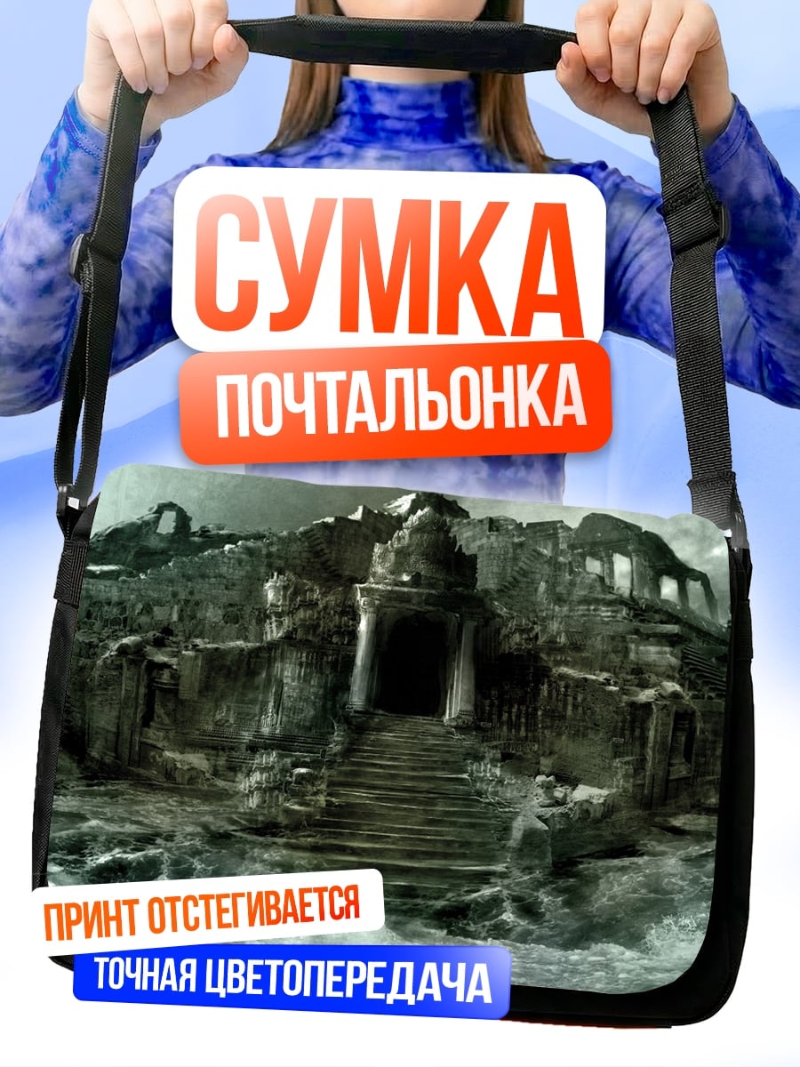 Сумка-почтальонка Затонувший город Атлантида