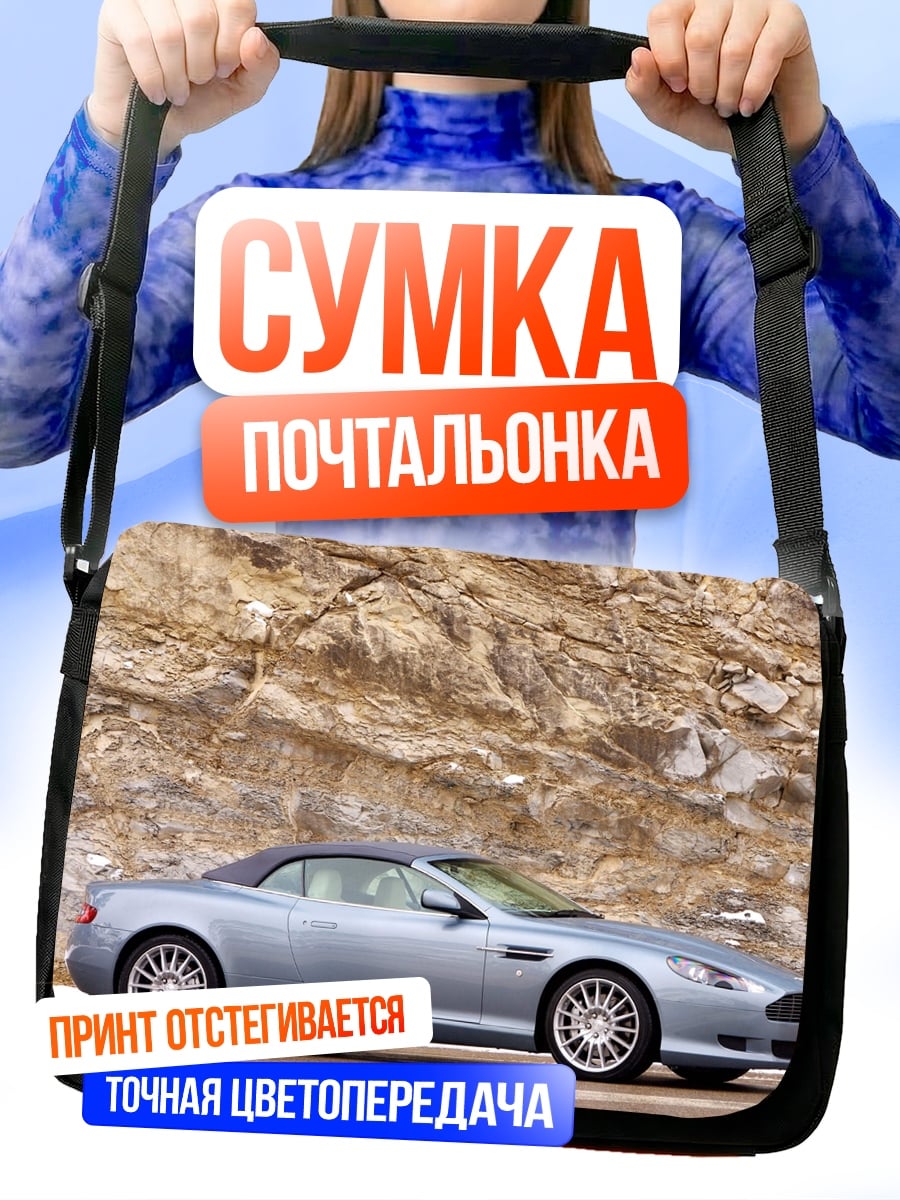 Сумка-почтальонка Aston Martin DB9
