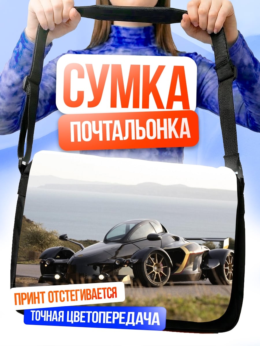 Сумка-почтальонка Ariel Atom V8