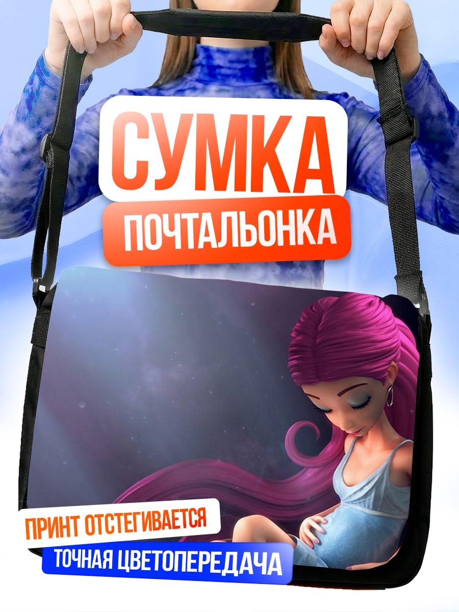 Сумка-почтальонка Синяя фея космос