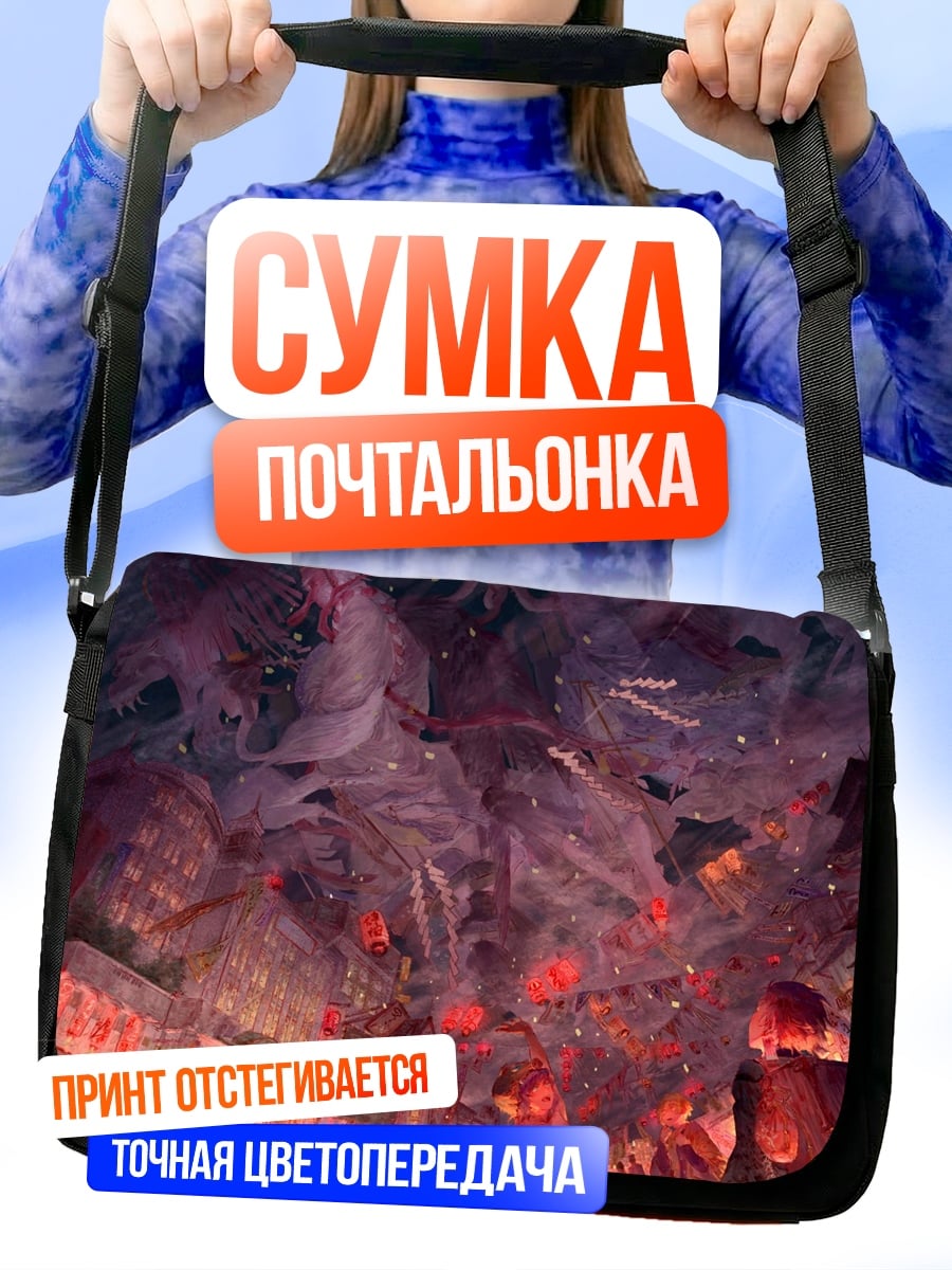 Сумка-почтальонка Аниме город ночью