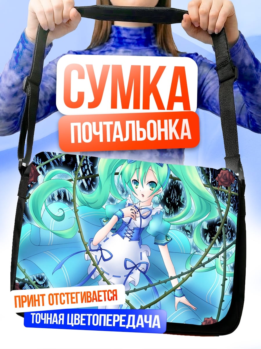 Сумка-почтальонка Аниме девушка в платье