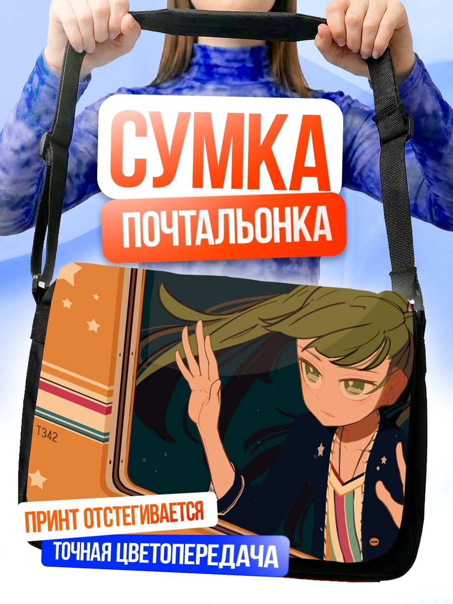 Сумка-почтальонка Аниме девушка в окне