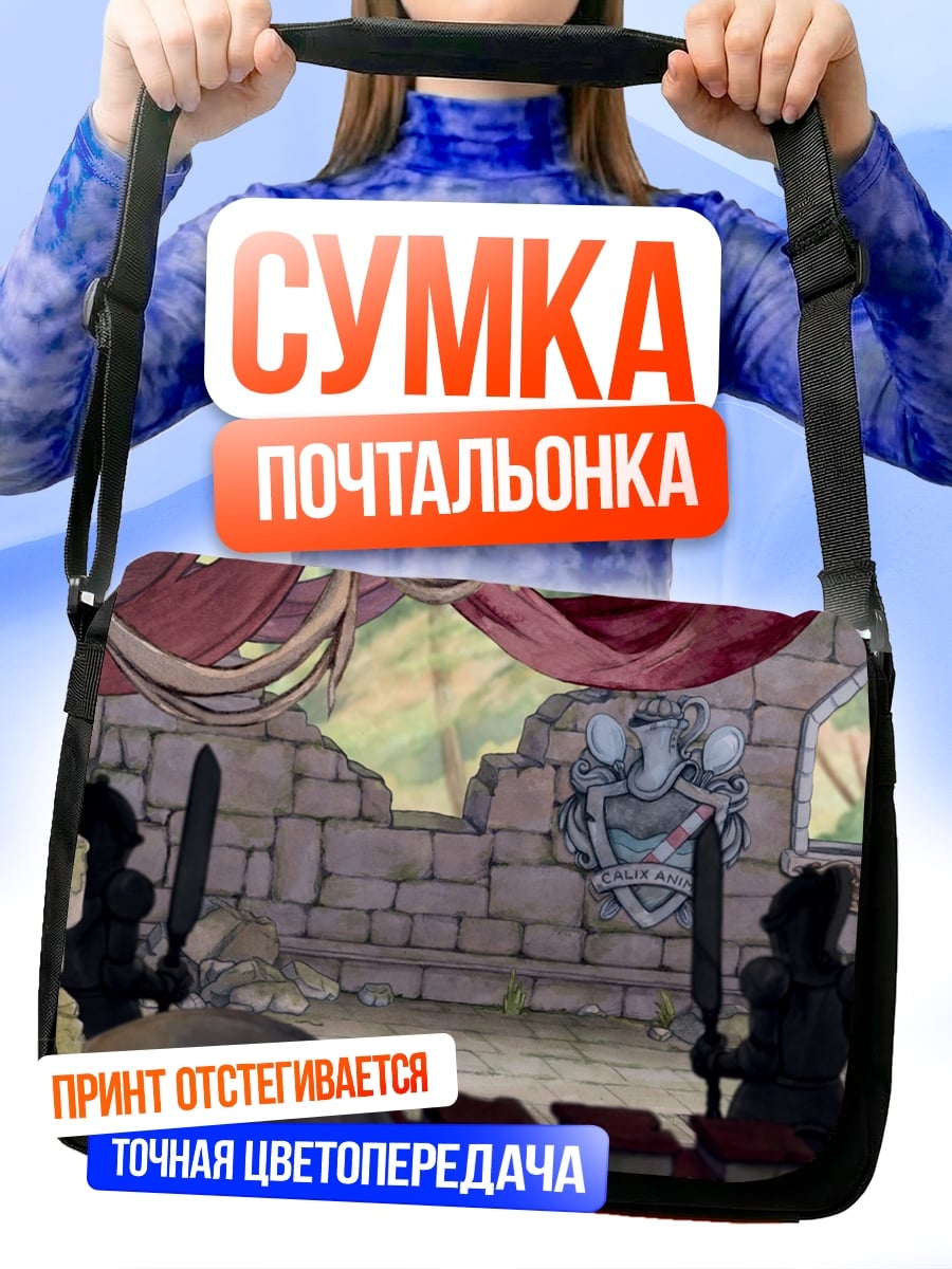 Сумка-почтальонка Фэнтези стражники замка
