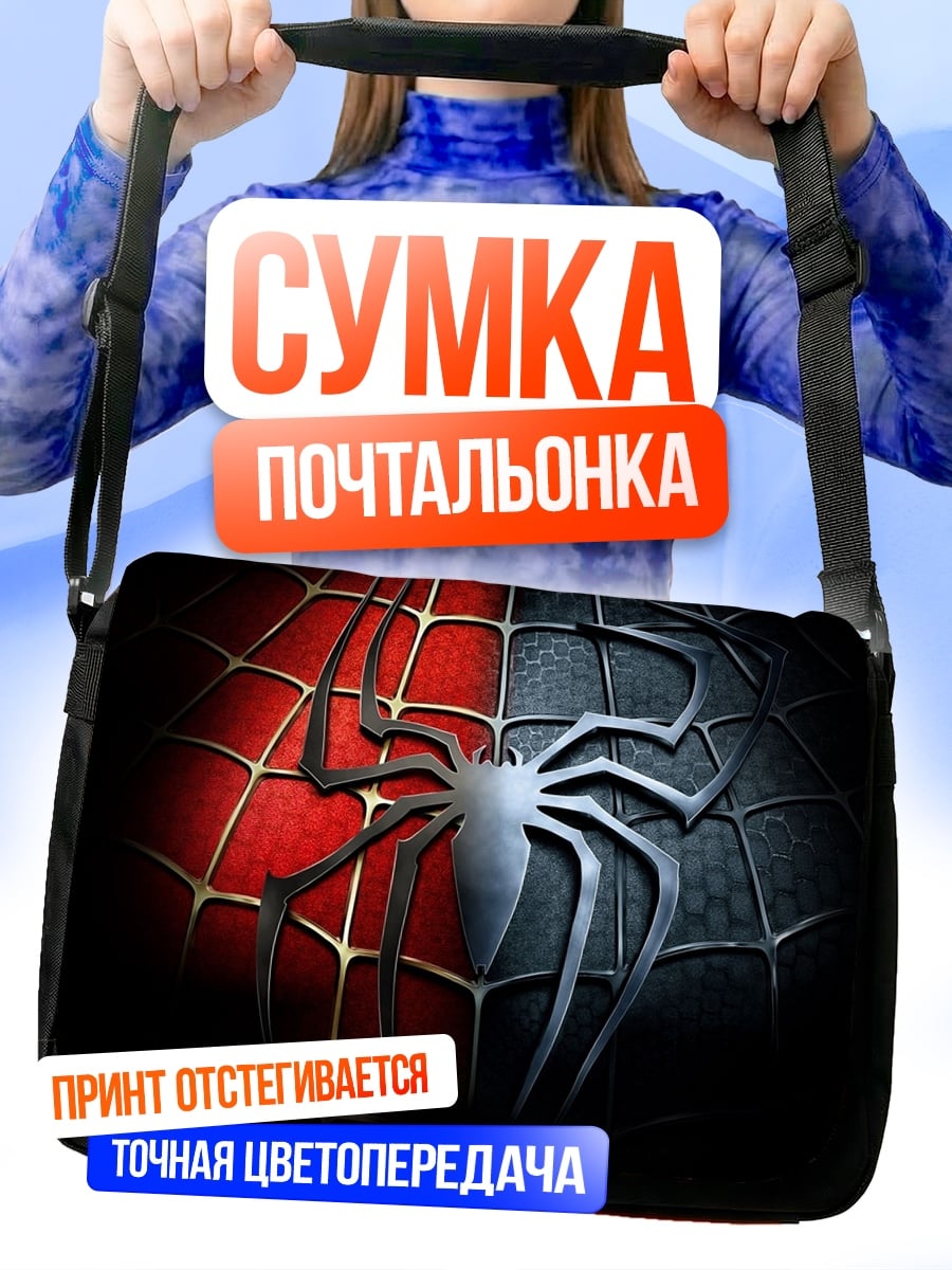 Сумка-почтальонка Человек-паук символ