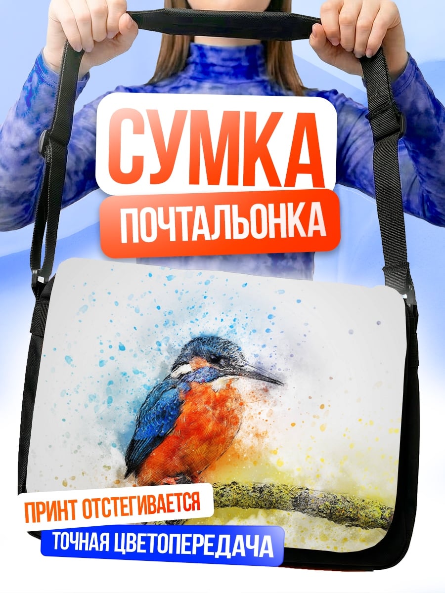 Сумка-почтальонка Птица зимородок