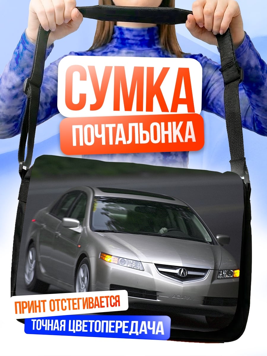 Сумка-почтальонка Серебристый седан