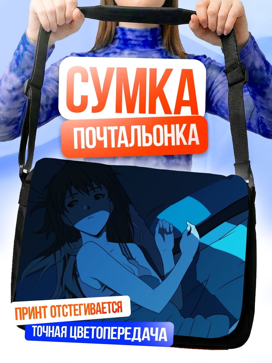 Сумка-почтальонка Синий аниме персонаж
