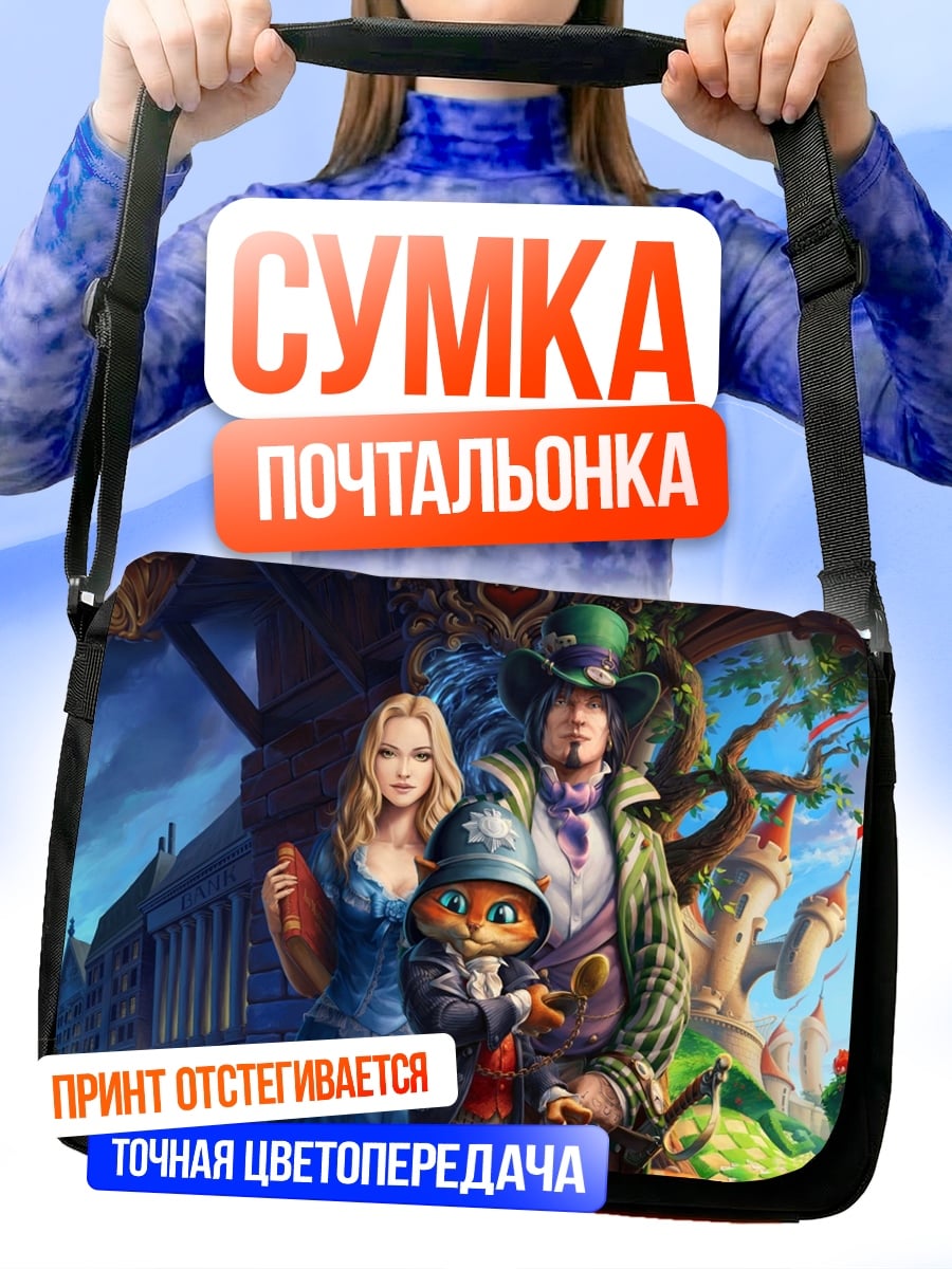 Сумка-почтальонка Алиса в стране чудес