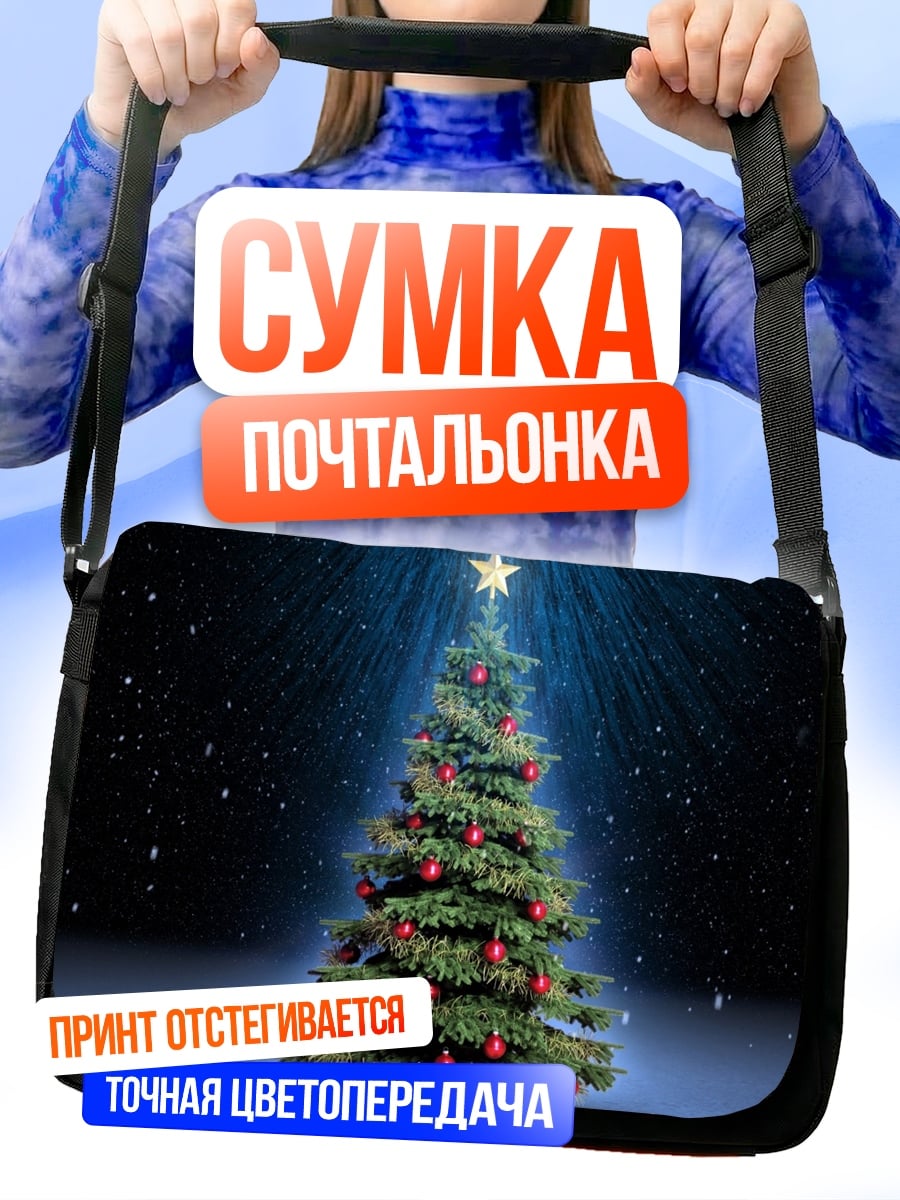 Сумка-почтальонка Новогодняя ель в снегу