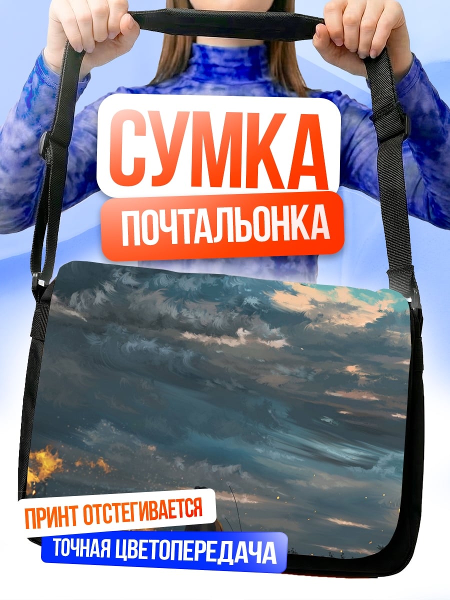Сумка-почтальонка Человек в поле