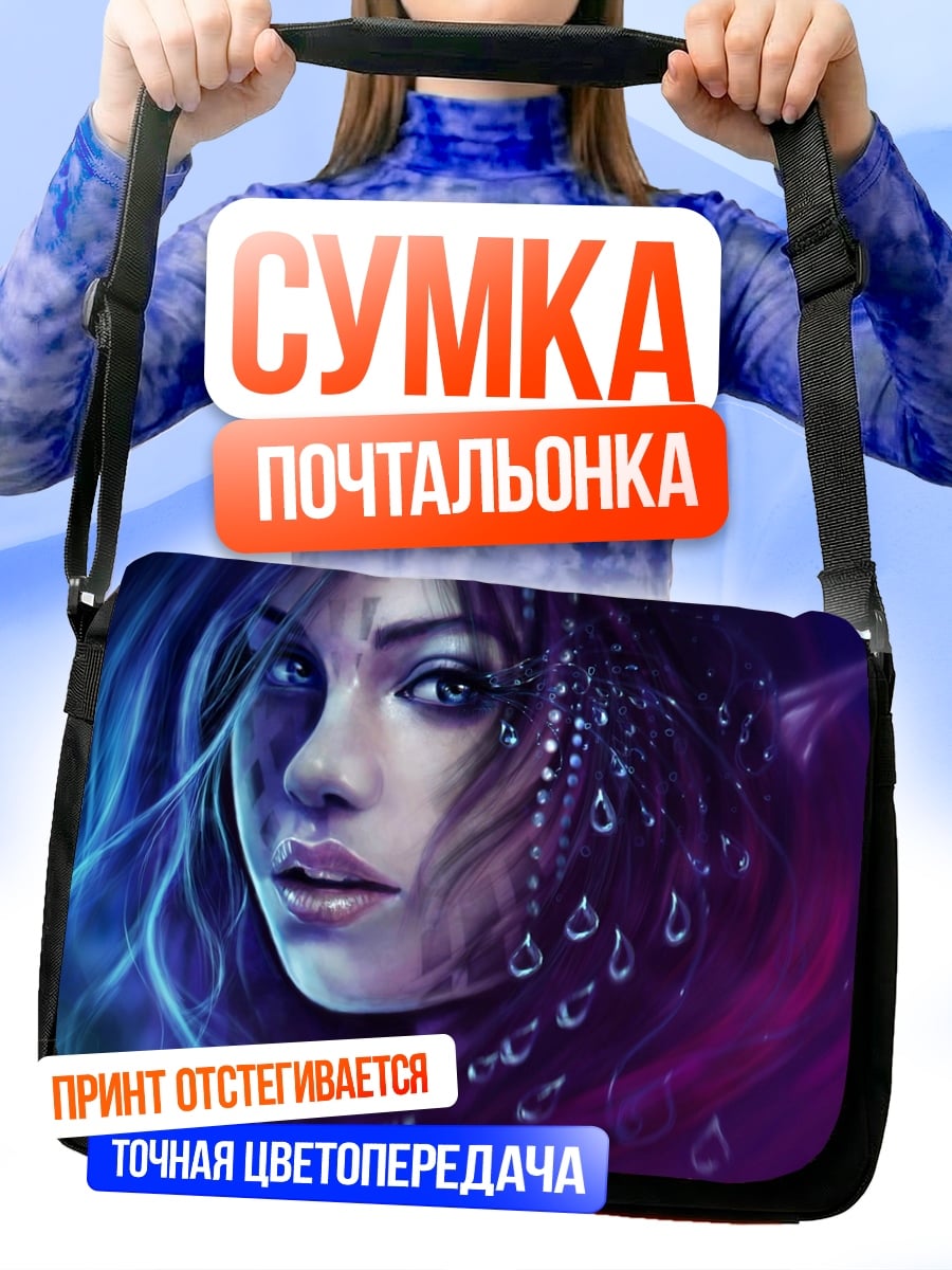 Сумка-почтальонка Портрет девушки эльфа