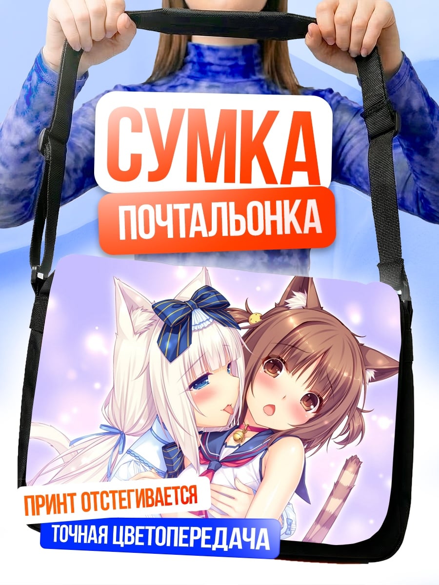 Сумка-почтальонка Две кошки девушки