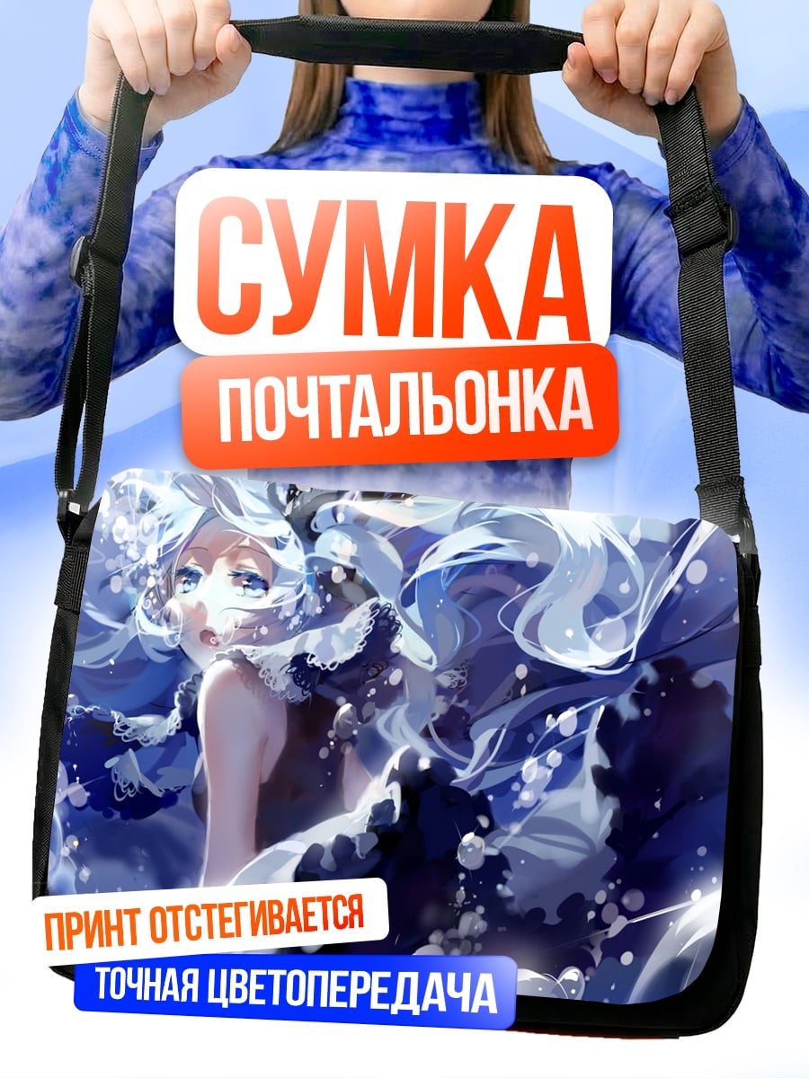 Сумка-почтальонка Девушка в воде