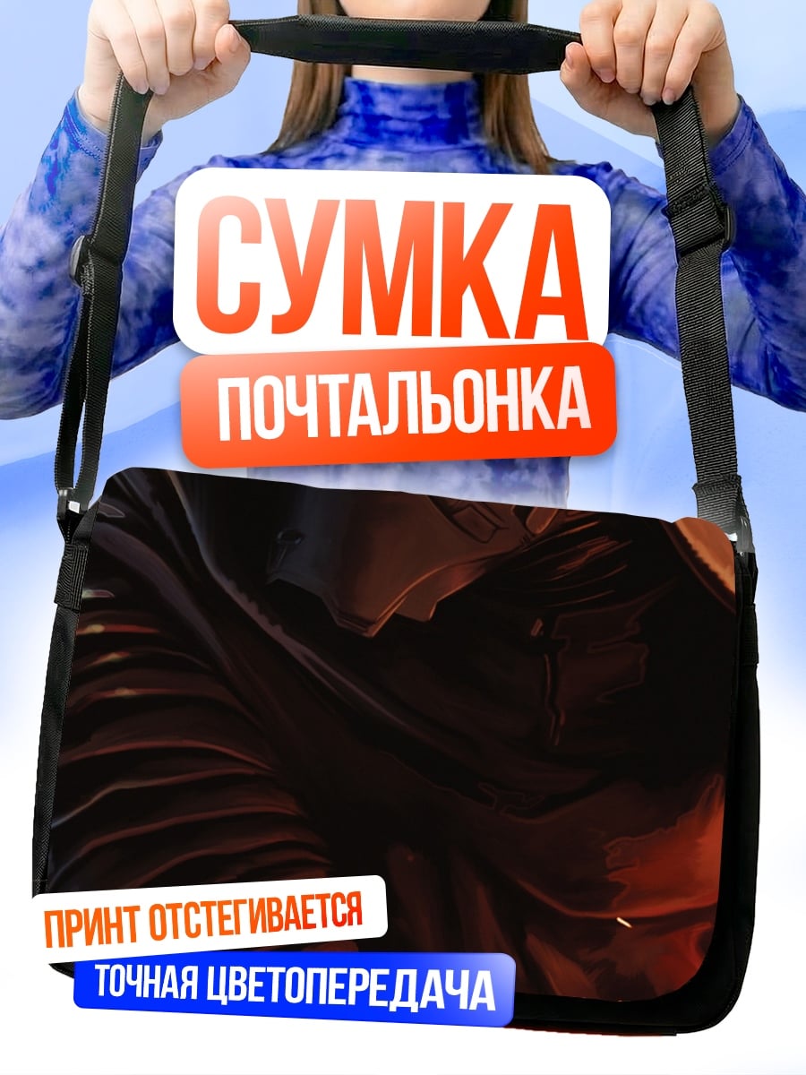 Сумка-почтальонка Кайло Рен маска