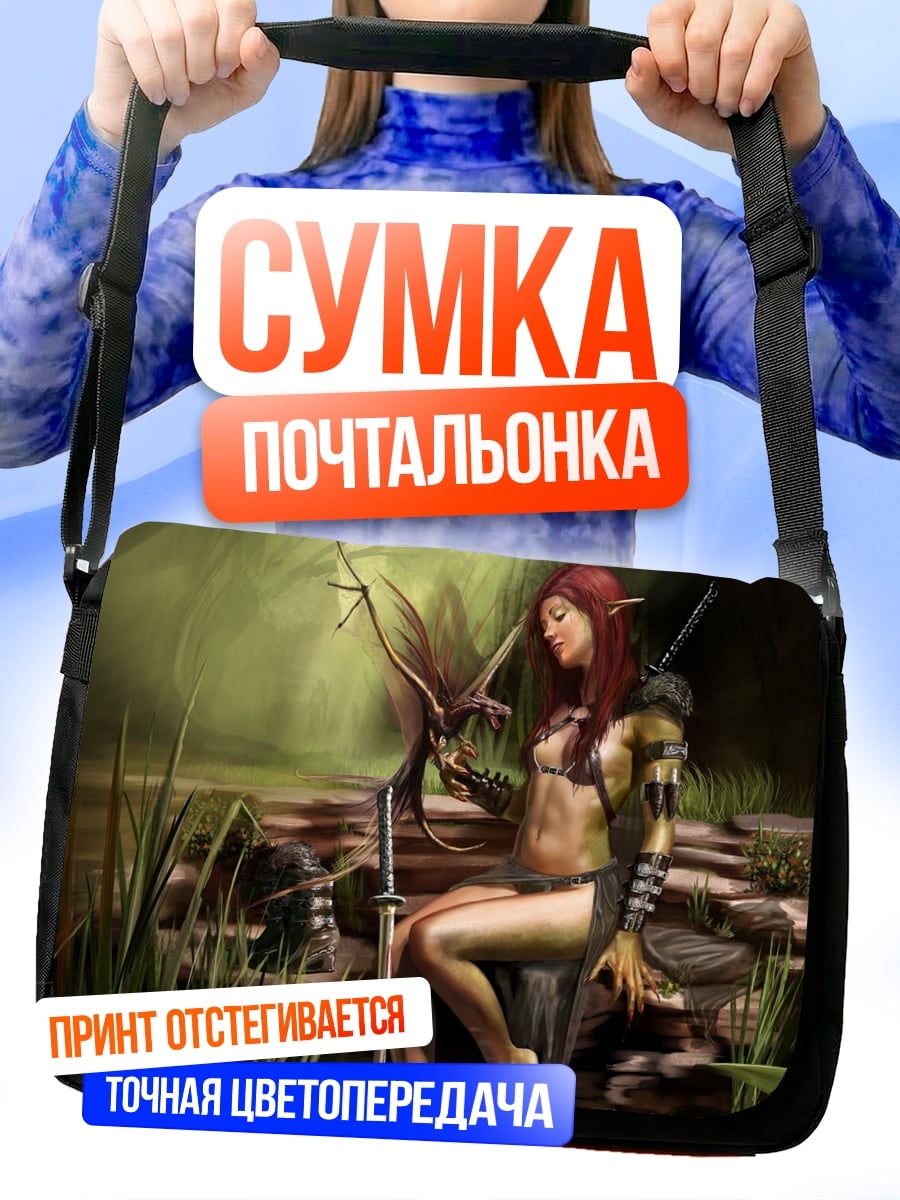 Сумка-почтальонка Эльфийка у воды