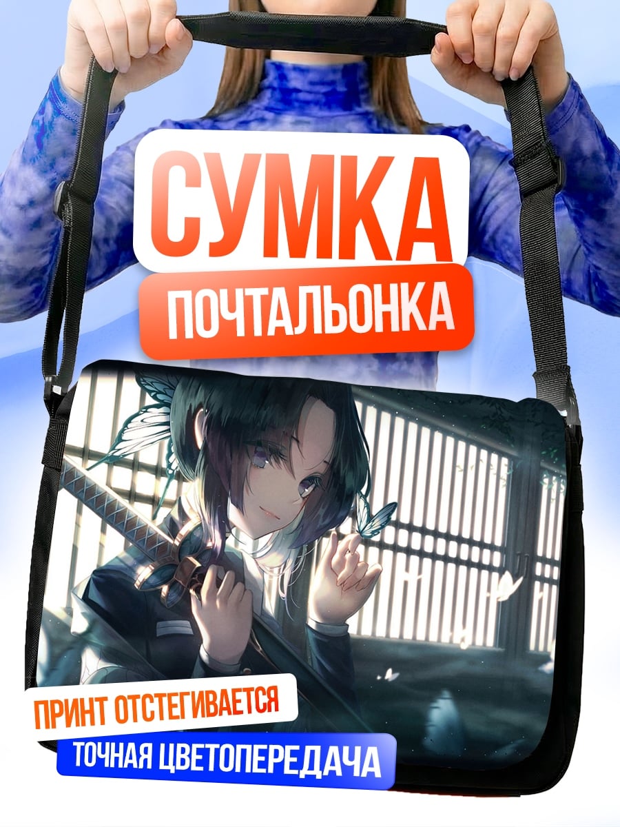 Сумка-почтальонка Аниме девушка бабочки