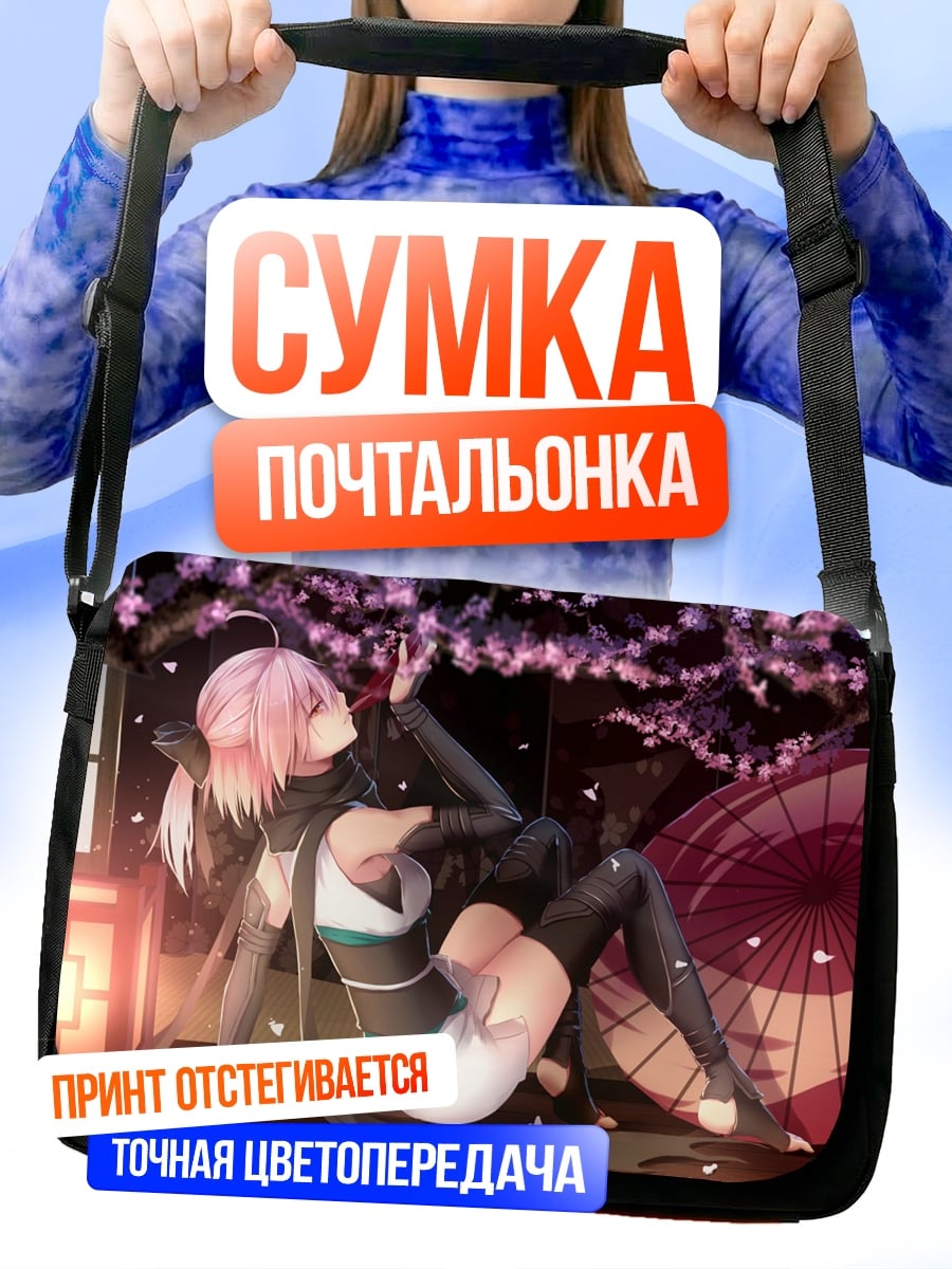 Сумка-почтальонка Аниме девушка сакура