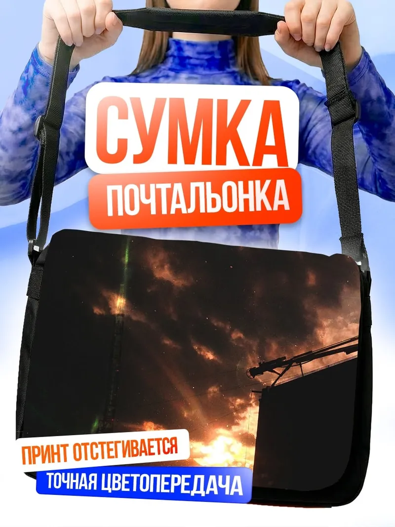 Сумка-почтальонка закат над крышей