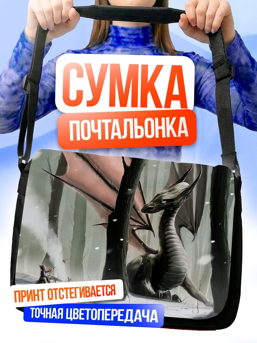 Сумка-почтальонка Дракон в снежном лесу