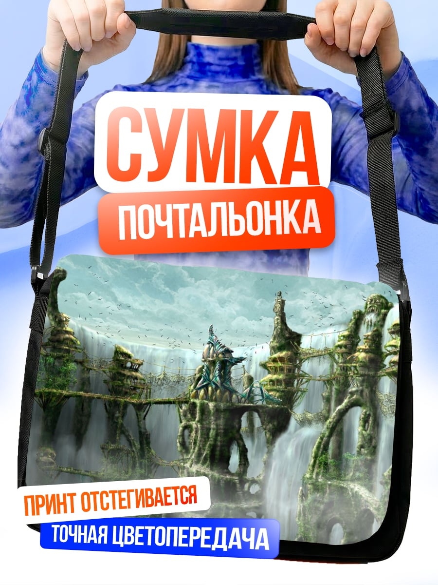 Сумка-почтальонка Фантастический город водопадов
