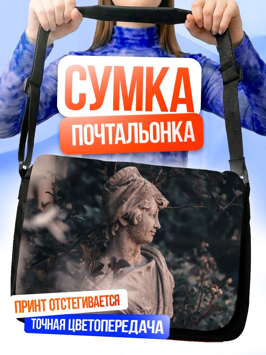 Сумка-почтальонка Скульптура античной богини