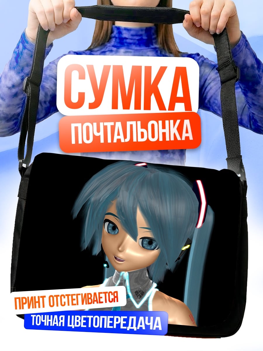 Сумка-почтальонка Мику Хацунэ