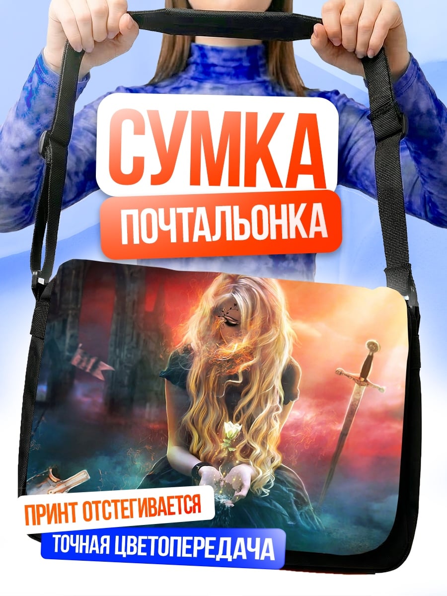 Сумка-почтальонка Девушка с мечом