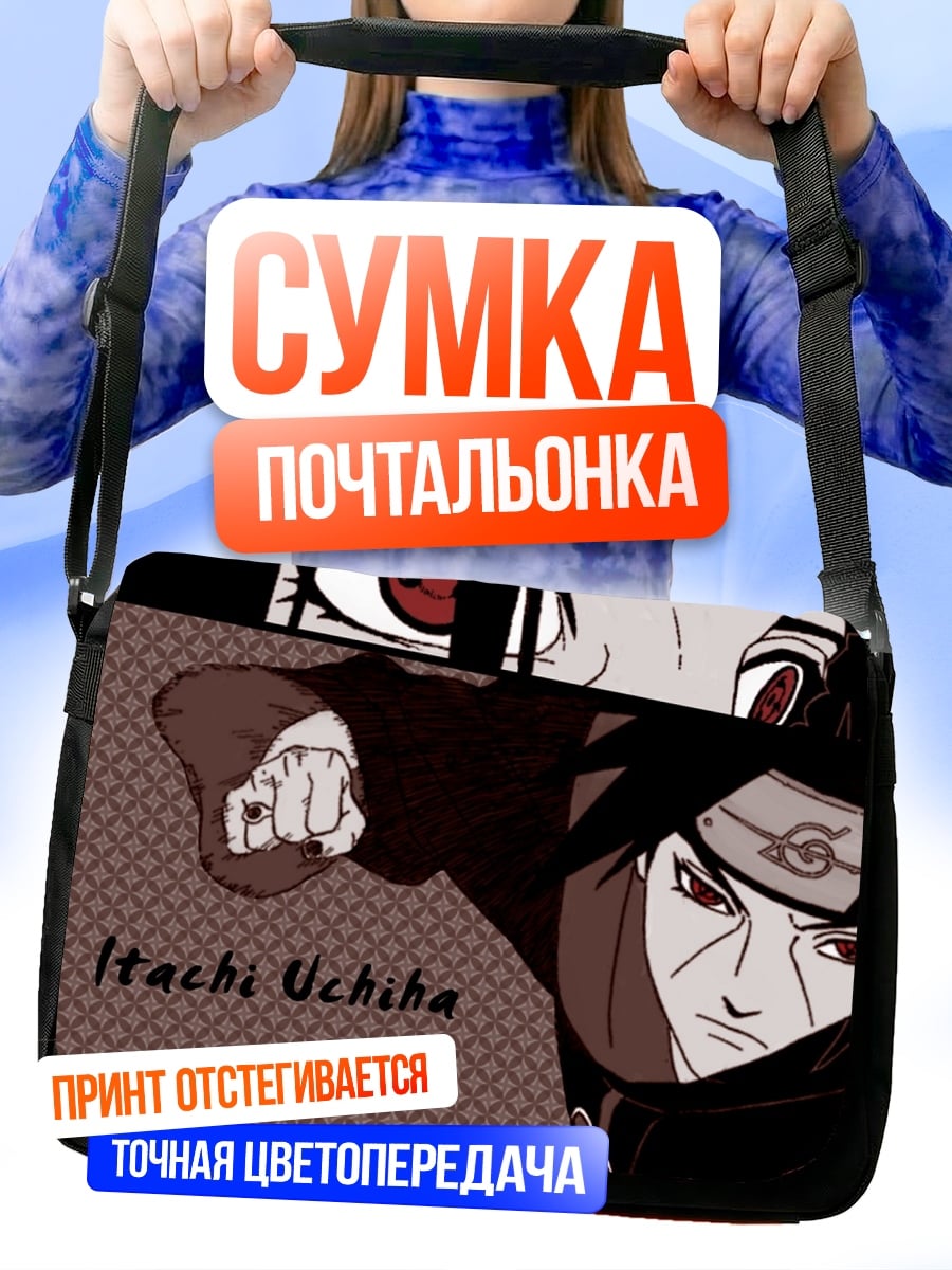 Сумка-почтальонка Итачи Учиха