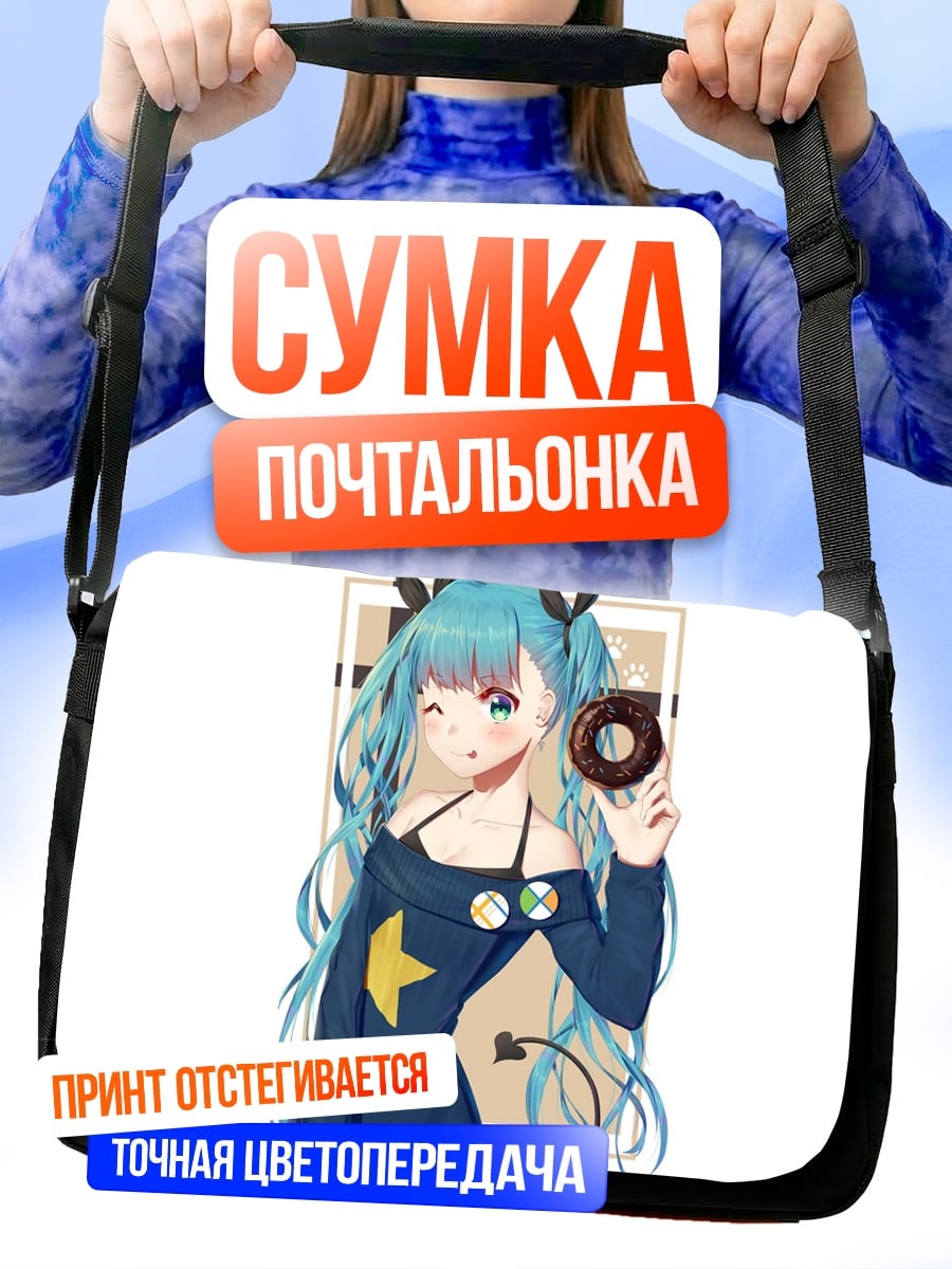 Сумка-почтальонка Аниме девушка с пончиком