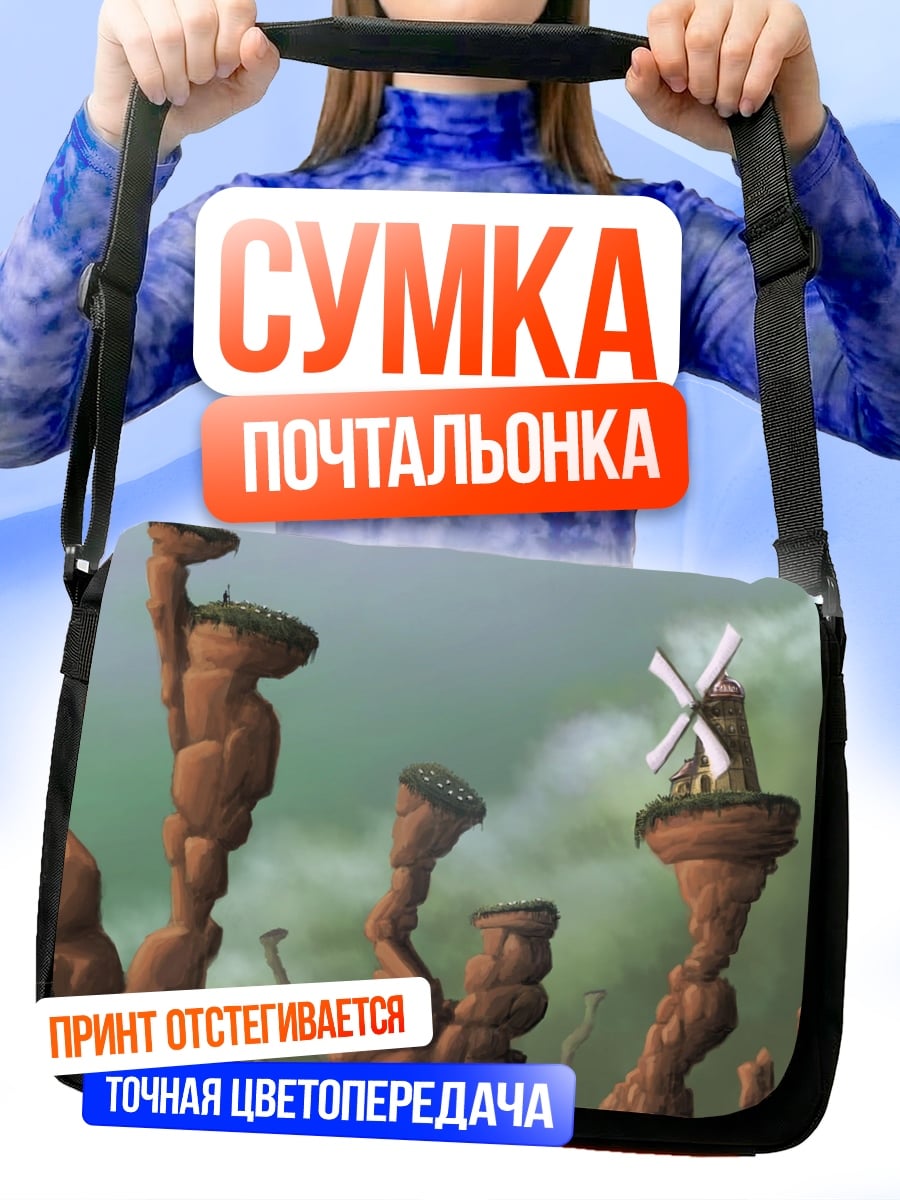 Сумка-почтальонка Плавающие острова
