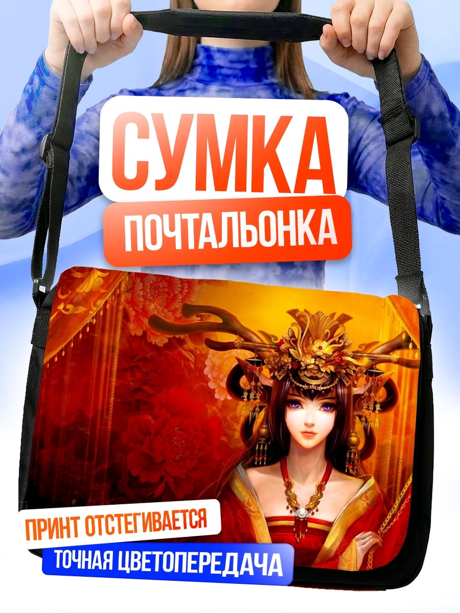 Сумка-почтальонка Императрица в красном