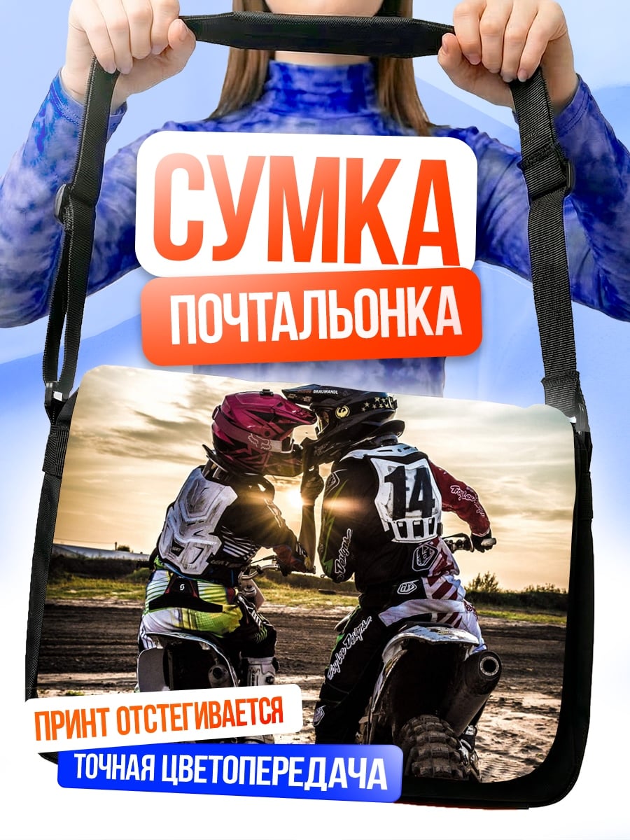 Сумка-почтальонка Мотогонщики на закате