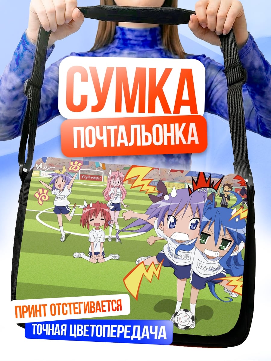 Сумка-почтальонка Аниме девушки играют