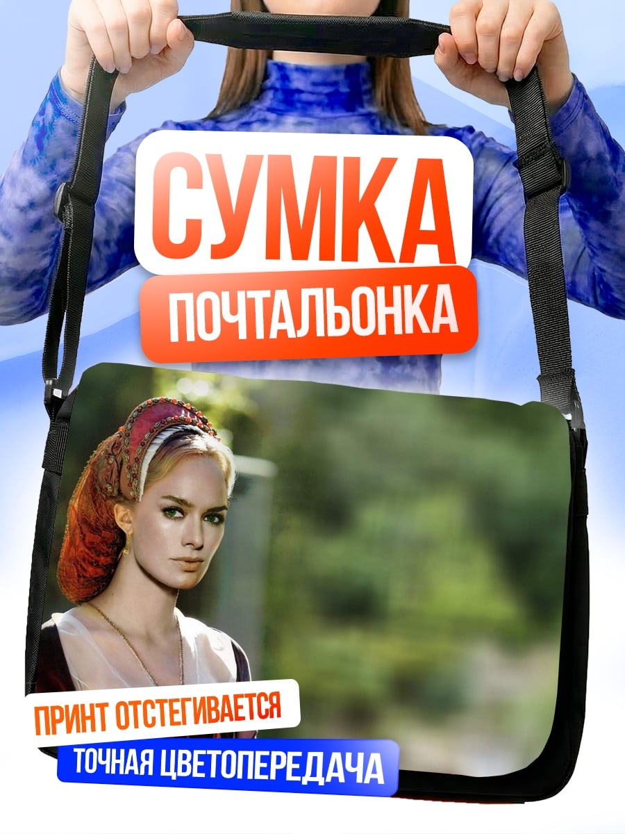 Сумка-почтальонка Девушка в платье