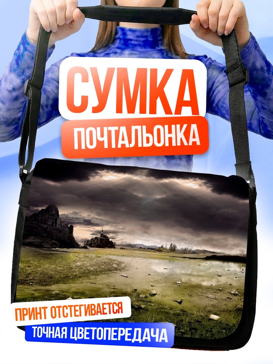 Сумка-почтальонка Мрачный пейзаж
