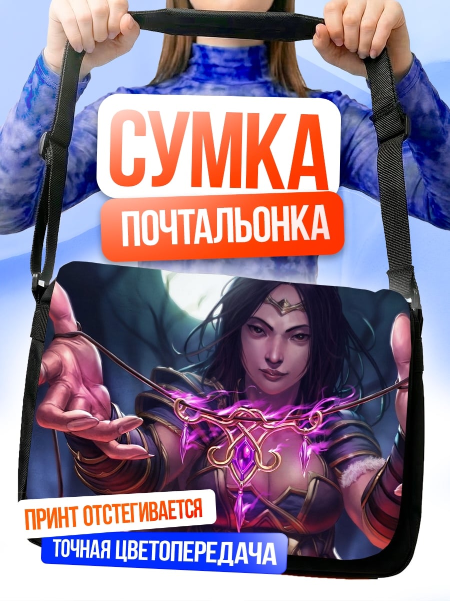 Сумка-почтальонка колдунья с амулетом