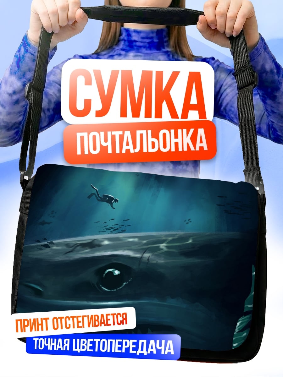 Сумка-почтальонка акула в пещере