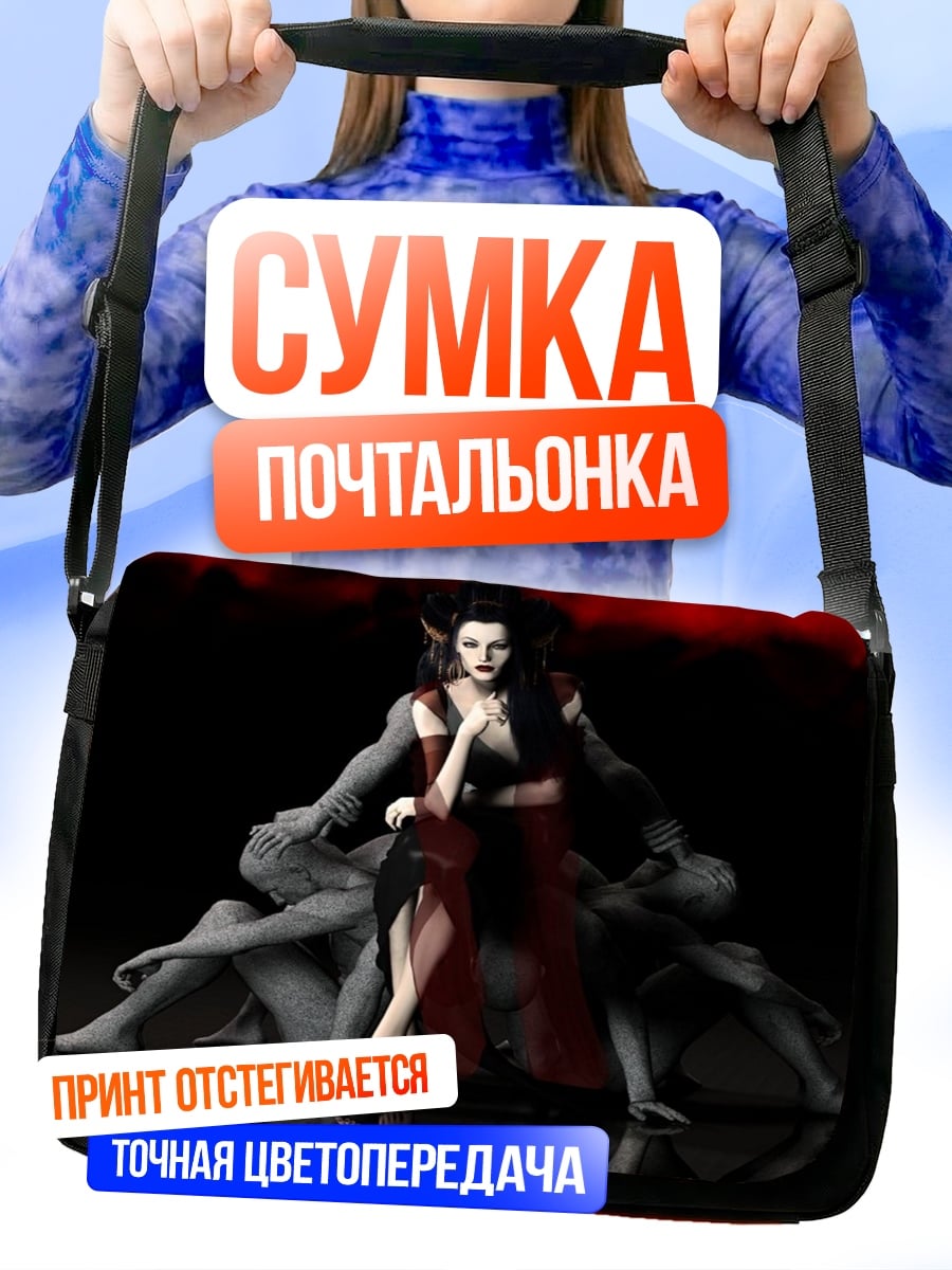 Сумка-почтальонка демоническая королева