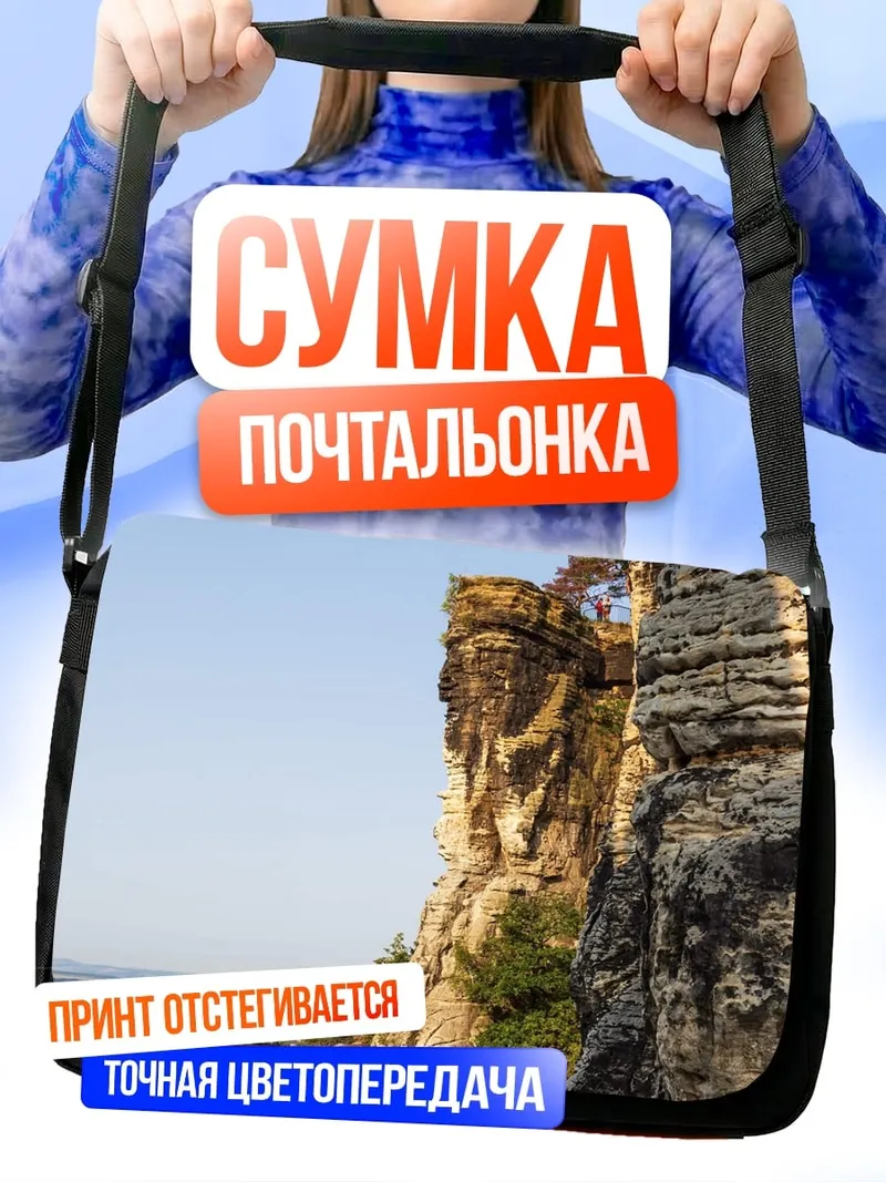 Сумка-почтальонка скалы над рекой