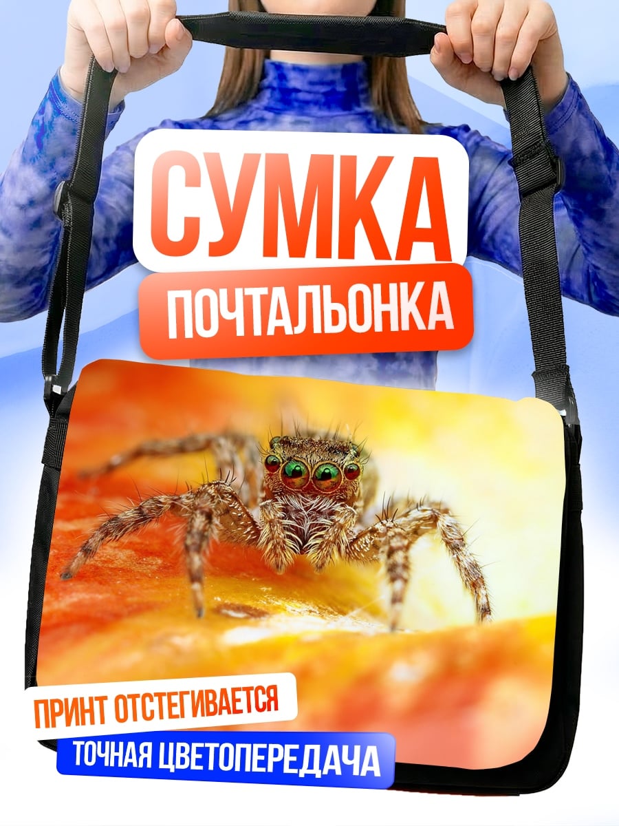 Сумка-почтальонка паук на цветке