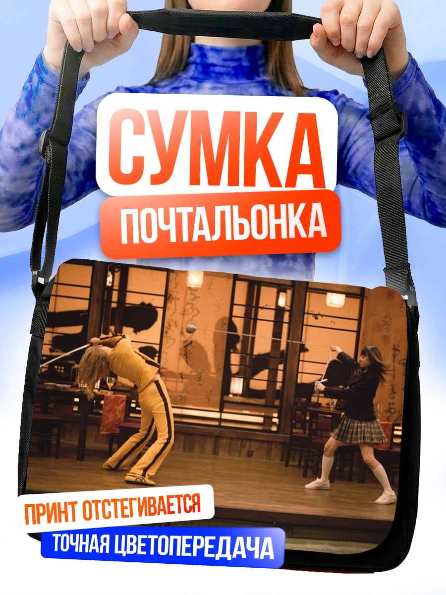 Сумка-почтальонка битва самураев