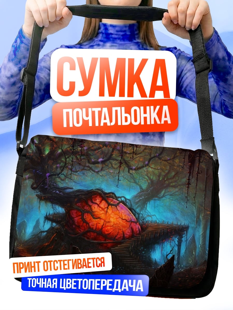 Сумка-почтальонка светящееся сердце леса