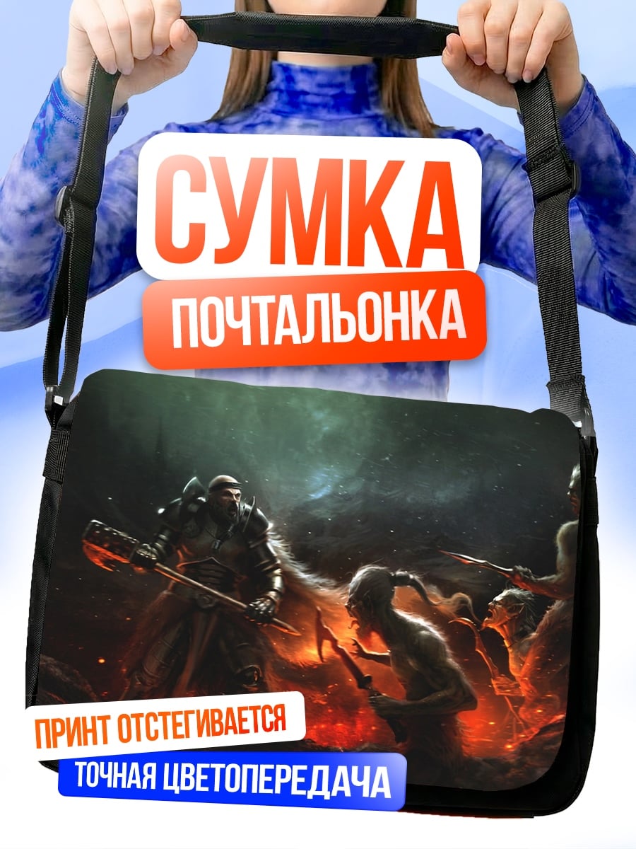 Сумка-почтальонка киберпанк битва в аду