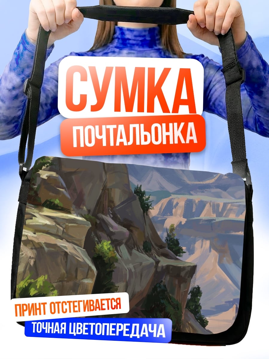 Сумка-почтальонка пейзаж Гранд Каньона